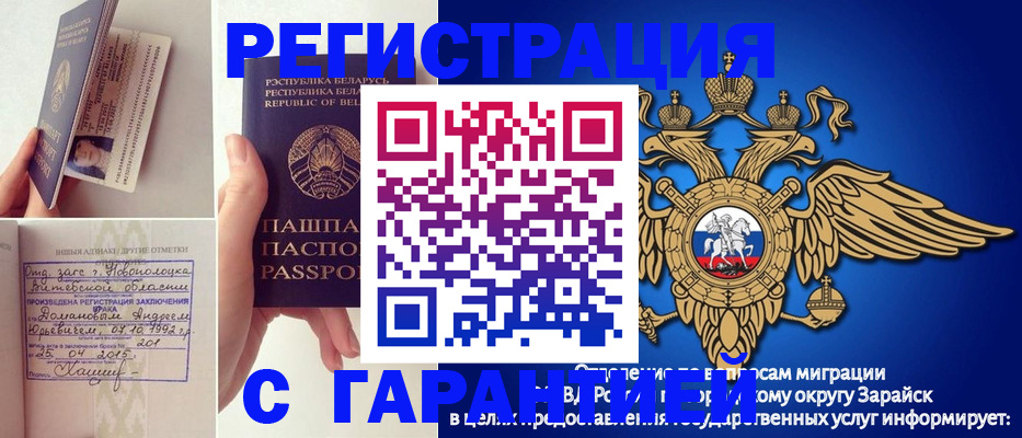 временная регистрация адрес в Мыски