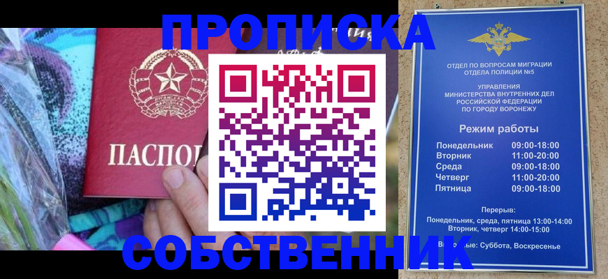 миграционный учет в Мыски